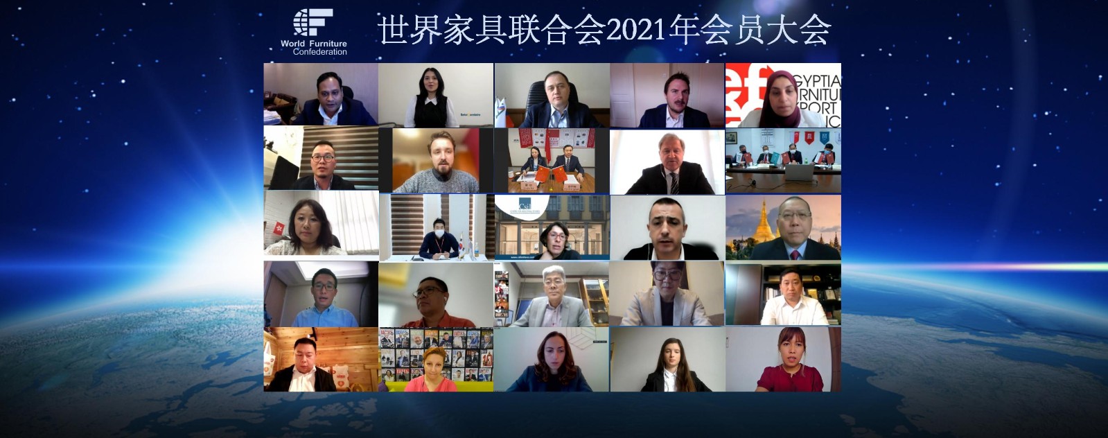 The World Furniture Federation 2021 membership meeting was successfully held